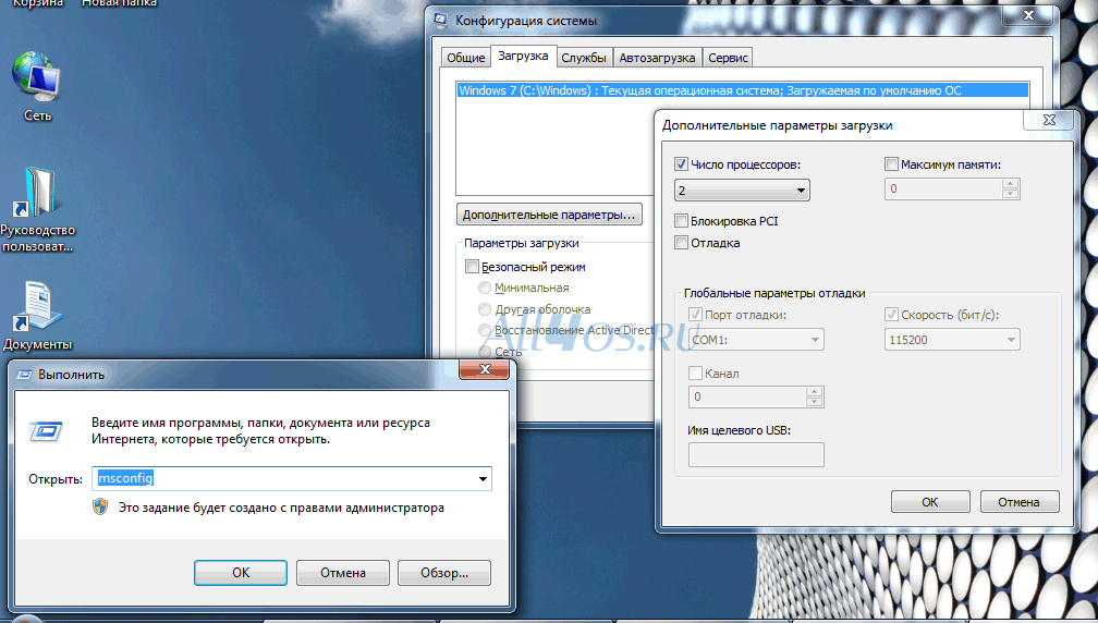 Ускорить Загрузку Windows 7 Через Реестр