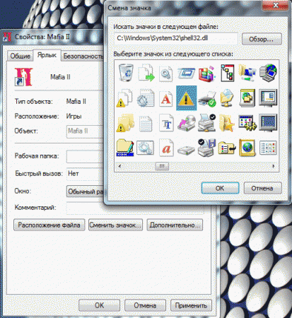 Ярлыки для завершения работы в Windows 7