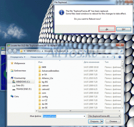 Как стать владельцем файла в Windows 7