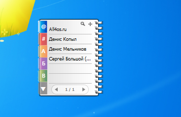 Телефонная книга для Windows 7