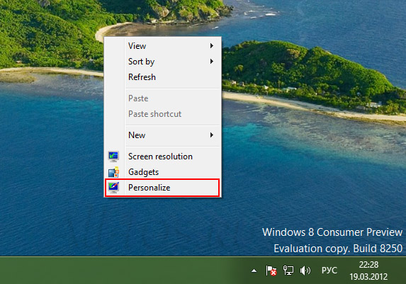 Как вернуть значки на рабочий стол в Windows 8