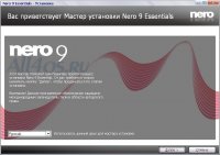Nero Free 9.4 - бесплатная программа для записи дисков