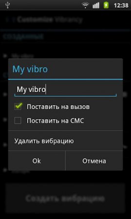 «Customize Vibrancy» - вибрационное приложение для Android