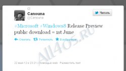 Скачать Windows 8 Release Preview можно будет с 1 июня
