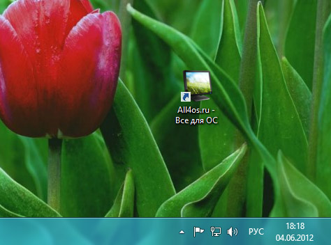 Как убрать надпись «Пробная версия» с рабочего стола в Windows 8