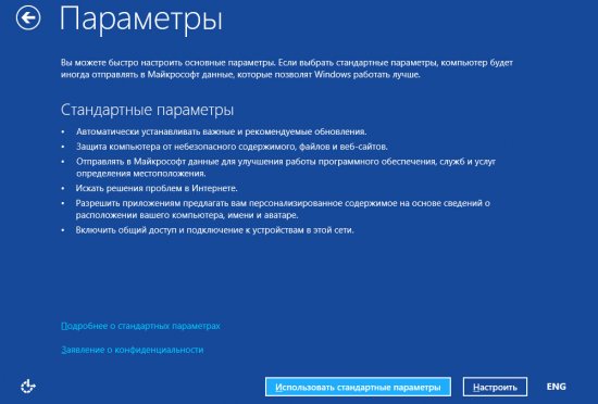 Установка Windows 8 Release Preview на виртуальную машину