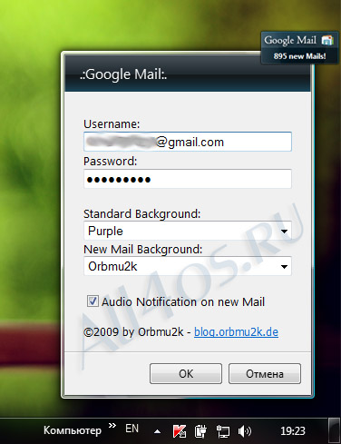 Гаджет информер о новых письмах на Gmail