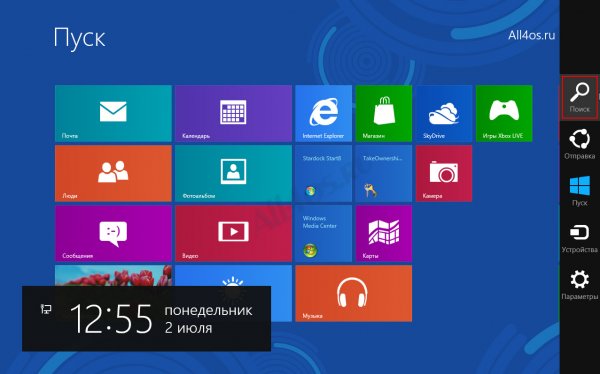 Как добавить программы в автозагрузку в Windows 8?