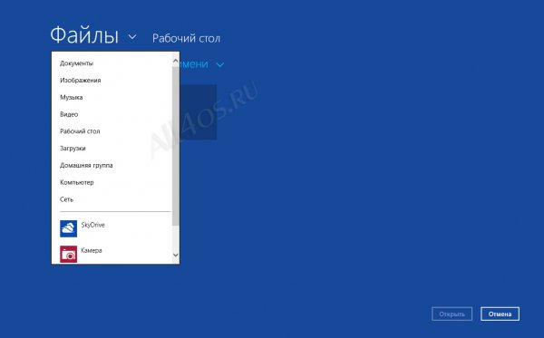 Как установить графический пароль в Windows 8