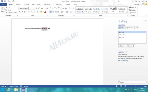 Особенности работы в Microsoft Office Word 2013