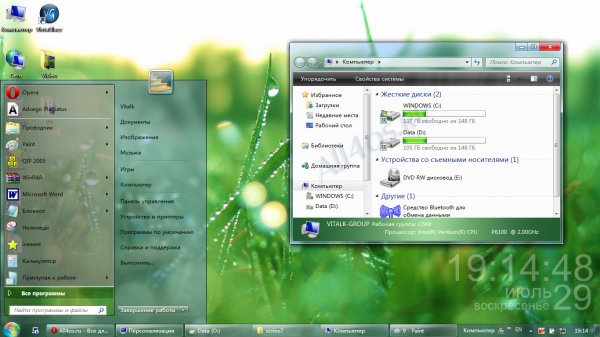 Aero M – зеленая летняя тема для Windows 7