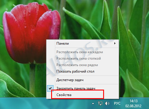 Включаем Aero Peek(Аэро-взгляд) в Windows 8
