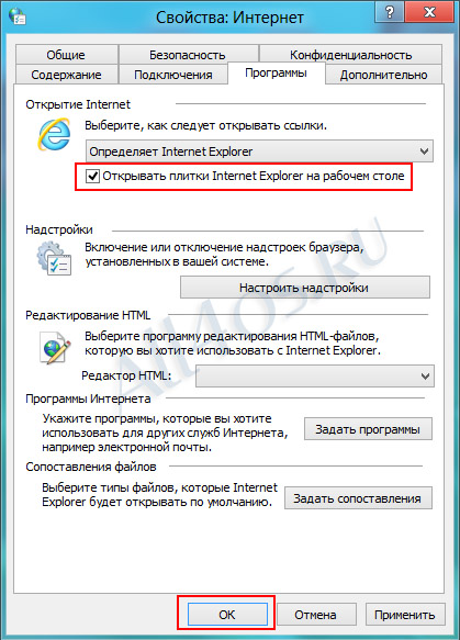Обход метро версии Internet Explorer в Windows 8