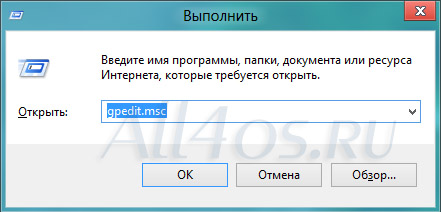 Отключение экрана блокировки компьютера в Windows 8