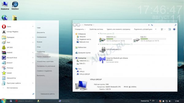 Lucent - легкая тема для Windows 7