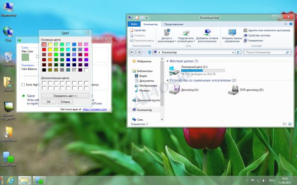 Программа для внешнего тюнинга Windows 8
