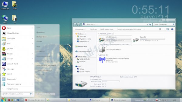Drop – воздушная тема для Windows 7