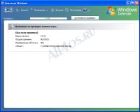 Windows Defender – бесплатный антивирусник от Microsoft