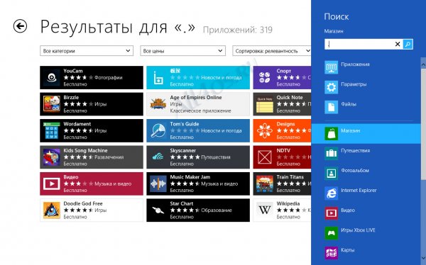 Как найти и установить приложение в магазине Windows 8