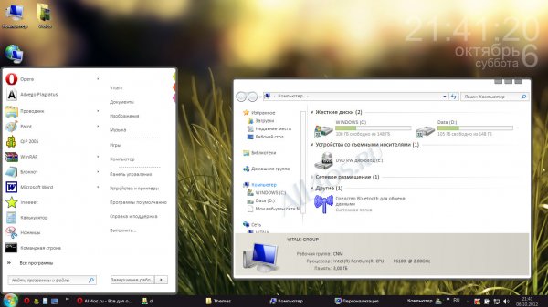 Тема Systemkings VS для Windows 7