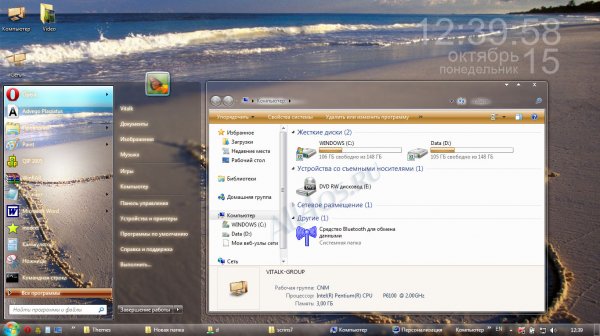 Heart on Sand – пляжная тема для Windows 7