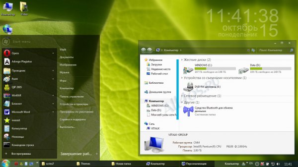 Geniun 8 – зеленая тема для Windows 7