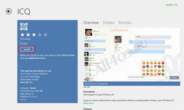 Приложение ICQ для Windows 8