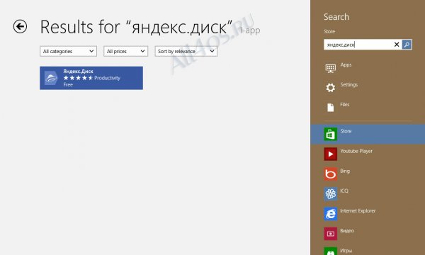 Приложение хранения файлов Яндекс.Диск для Windows 8