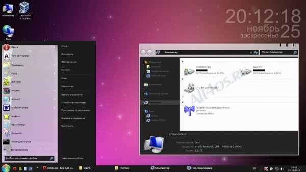 Splint - тёмно-фиолетовая тема для Windows 7