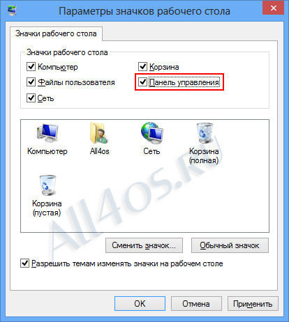 Панель управления в Windows XP, 7 и 8