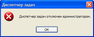 Диспетчер задач Windows XP, 7, 8