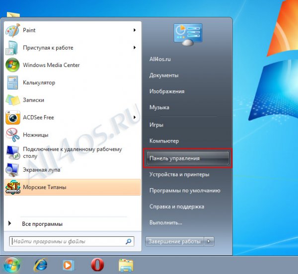 Панель управления в Windows XP, 7 и 8