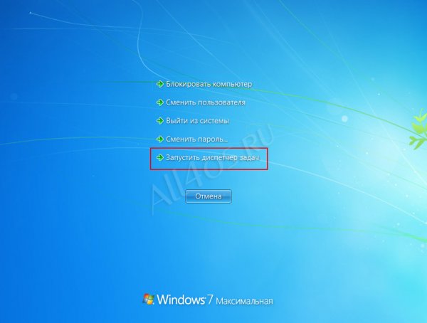 Диспетчер задач Windows XP, 7, 8
