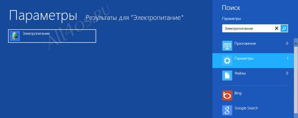 Гибернация в Windows 8 - включение режима