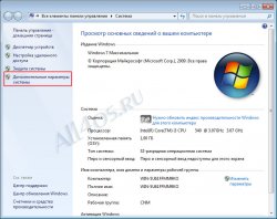 Файл подкачки Windows 7 - оптимальная настройка