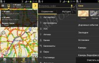 Яндекс.Карты для Android
