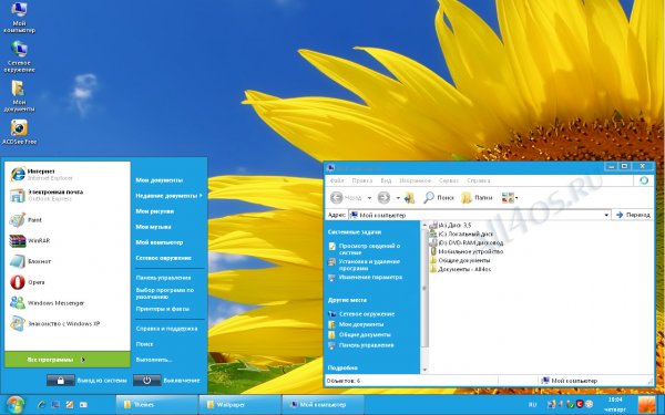 Windows metro - тема в стиле метро для Windows XP