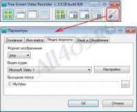 Free Screen Video Recorder - бесплатная программа для записи видео c экрана