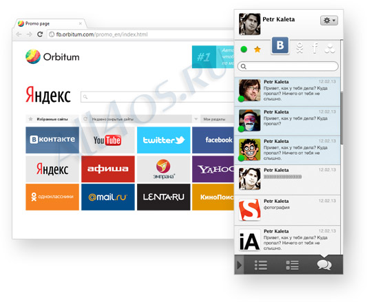 Orbitum - удобный браузер для социальных сетей