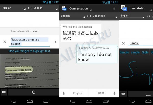 Google переводчик для Android научился работать без интернета
