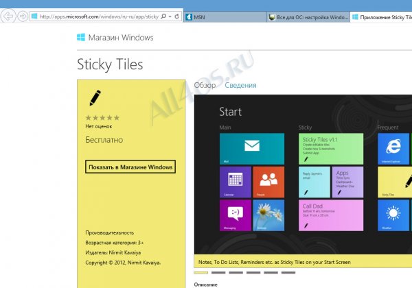 Sticky Tiles - приложение напоминаний, стикеры для Metro экрана Windows 8