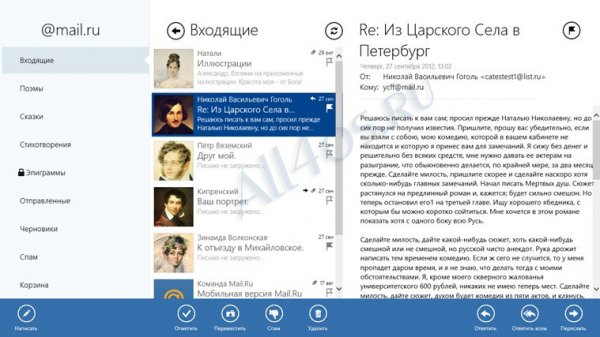 Приложение почты от Mail.ru для Windows 8