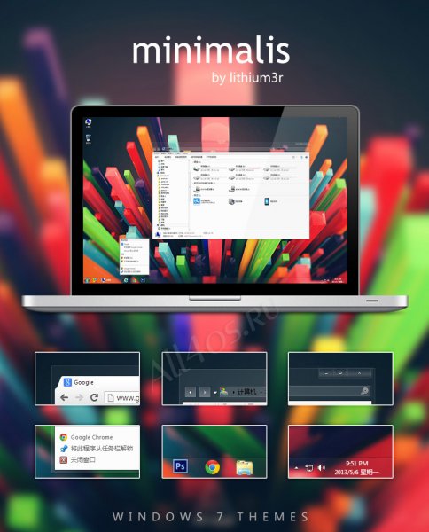Minimalis - яркая и прозрачная тема для Windows 7