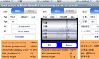 HarrisBenedict - приложение здоровья для iPhone, iPad, iPod