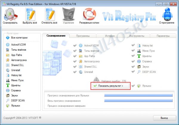 Vit Registry Fix - программа для очистки реестра