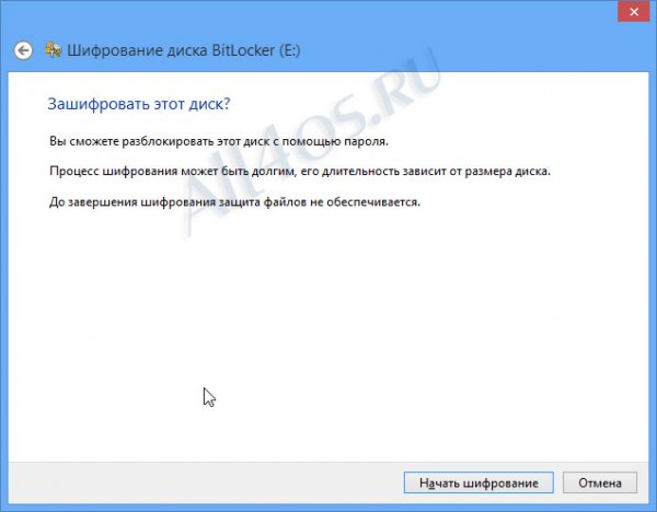 Включение BitLocker шифрования в Windows 8