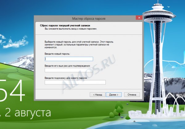 Сброс пароля в Windows 8