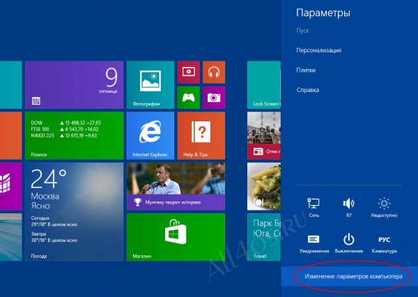 Lock Screen List - свои заметки на экране блокировки Windows 8