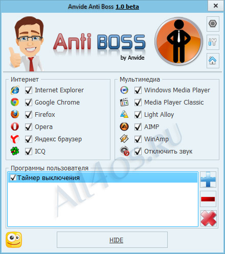 Anvide Anti Boss - программа для быстрого скрытия окон