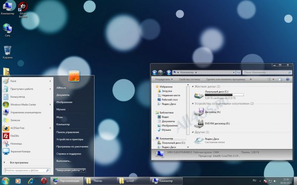 White Line Beta 4 - спокойная синяя тема для Windows 7